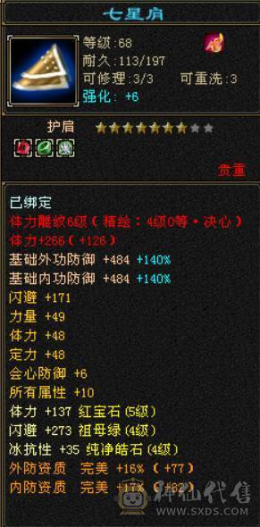 帅气5级小天龙