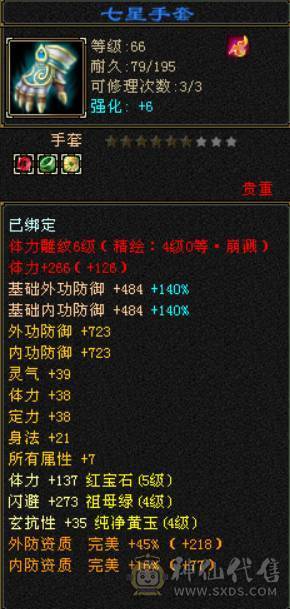 帅气5级小天龙