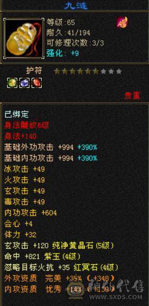 帅气5级小天龙