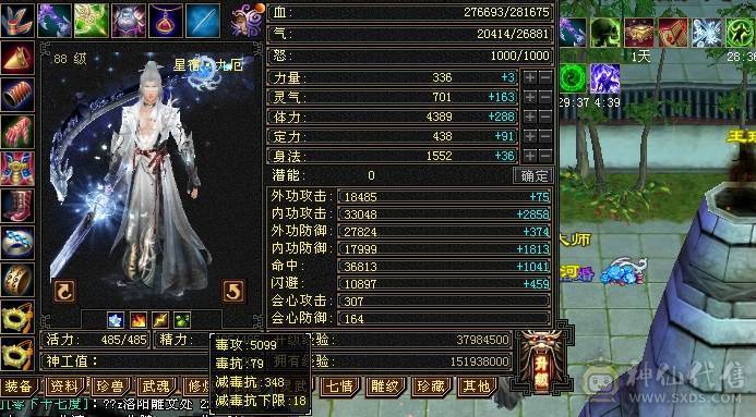 移动粉丝团：纯5.4四修暴力星宿，28W+血，300+会心，刀刀暴击，紫宵剑，玫瑰。有附体没附体的截图都有，生活养老优选，能秒电话联系