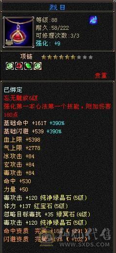 移动粉丝团：纯5.4四修暴力星宿，28W+血，300+会心，刀刀暴击，紫宵剑，玫瑰。有附体没附体的截图都有，生活养老优选，能秒电话联系