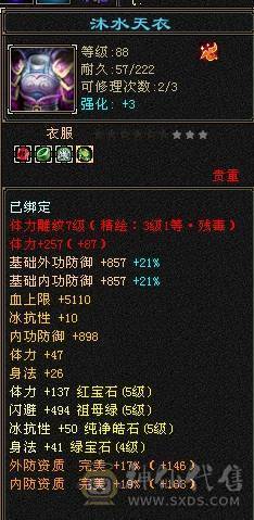 移动粉丝团：纯5.4四修暴力星宿，28W+血，300+会心，刀刀暴击，紫宵剑，玫瑰。有附体没附体的截图都有，生活养老优选，能秒电话联系