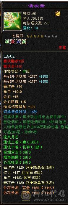 移动粉丝团：纯5.4四修暴力星宿，28W+血，300+会心，刀刀暴击，紫宵剑，玫瑰。有附体没附体的截图都有，生活养老优选，能秒电话联系