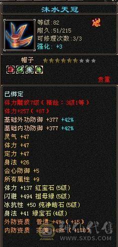 移动粉丝团：纯5.4四修暴力星宿，28W+血，300+会心，刀刀暴击，紫宵剑，玫瑰。有附体没附体的截图都有，生活养老优选，能秒电话联系