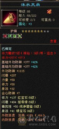 移动粉丝团：纯5.4四修暴力星宿，28W+血，300+会心，刀刀暴击，紫宵剑，玫瑰。有附体没附体的截图都有，生活养老优选，能秒电话联系