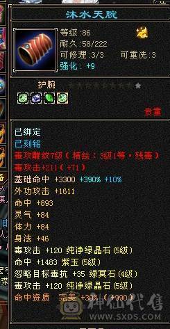 移动粉丝团：纯5.4四修暴力星宿，28W+血，300+会心，刀刀暴击，紫宵剑，玫瑰。有附体没附体的截图都有，生活养老优选，能秒电话联系