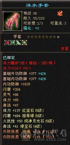 移动粉丝团：纯5.4四修暴力星宿，28W+血，300+会心，刀刀暴击，紫宵剑，玫瑰。有附体没附体的截图都有，生活养老优选，能秒电话联系