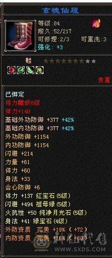 移动粉丝团：纯5.4四修暴力星宿，28W+血，300+会心，刀刀暴击，紫宵剑，玫瑰。有附体没附体的截图都有，生活养老优选，能秒电话联系