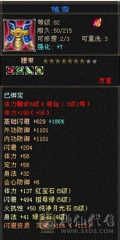 移动粉丝团：纯5.4四修暴力星宿，28W+血，300+会心，刀刀暴击，紫宵剑，玫瑰。有附体没附体的截图都有，生活养老优选，能秒电话联系