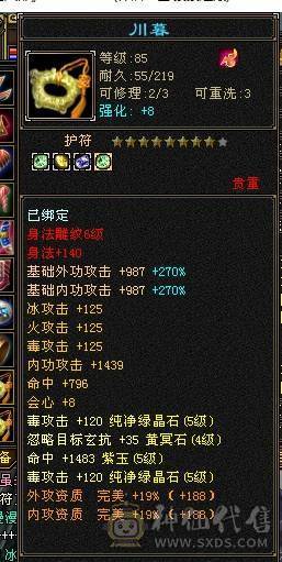 移动粉丝团：纯5.4四修暴力星宿，28W+血，300+会心，刀刀暴击，紫宵剑，玫瑰。有附体没附体的截图都有，生活养老优选，能秒电话联系