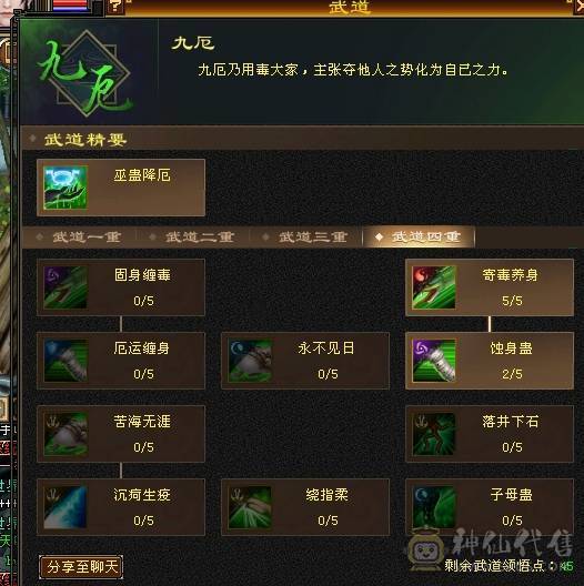 移动粉丝团：纯5.4四修暴力星宿，28W+血，300+会心，刀刀暴击，紫宵剑，玫瑰。有附体没附体的截图都有，生活养老优选，能秒电话联系