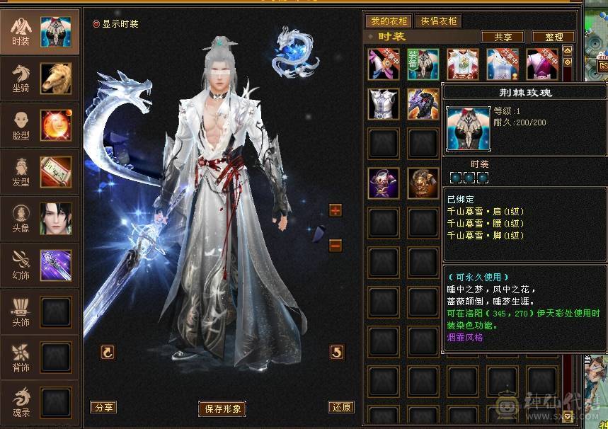 移动粉丝团：纯5.4四修暴力星宿，28W+血，300+会心，刀刀暴击，紫宵剑，玫瑰。有附体没附体的截图都有，生活养老优选，能秒电话联系