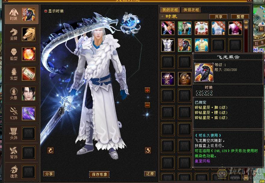移动粉丝团：纯5.4四修暴力星宿，28W+血，300+会心，刀刀暴击，紫宵剑，玫瑰。有附体没附体的截图都有，生活养老优选，能秒电话联系