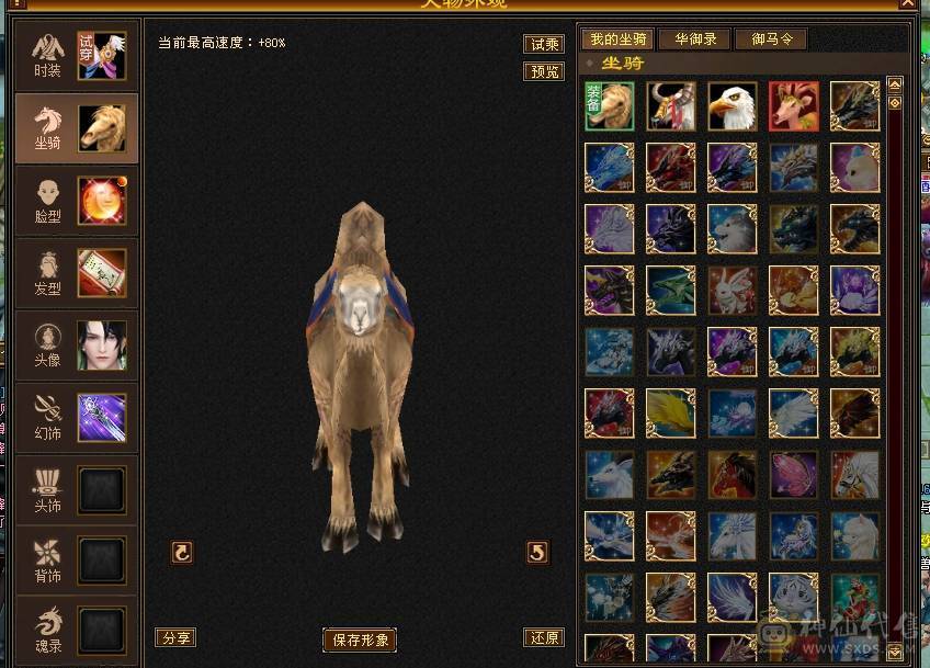 移动粉丝团：纯5.4四修暴力星宿，28W+血，300+会心，刀刀暴击，紫宵剑，玫瑰。有附体没附体的截图都有，生活养老优选，能秒电话联系