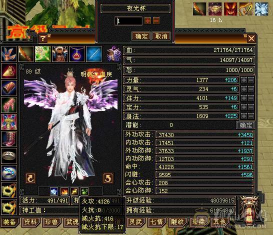戴叶推荐--极限4带5 火神下凡！4减抗