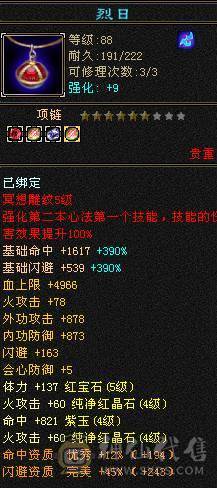 戴叶推荐--极限4带5 火神下凡！4减抗