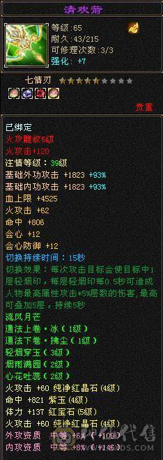 戴叶推荐--极限4带5 火神下凡！4减抗