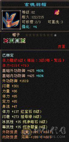 戴叶推荐--极限4带5 火神下凡！4减抗