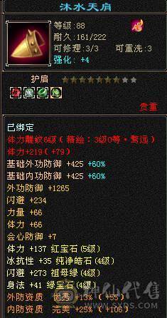 戴叶推荐--极限4带5 火神下凡！4减抗