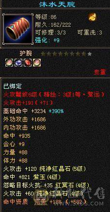 戴叶推荐--极限4带5 火神下凡！4减抗