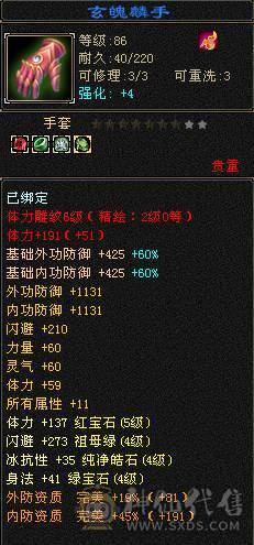 戴叶推荐--极限4带5 火神下凡！4减抗