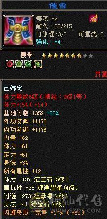 戴叶推荐--极限4带5 火神下凡！4减抗