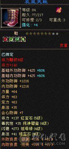 戴叶推荐--极限4带5 火神下凡！4减抗