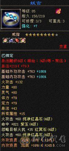 戴叶推荐--极限4带5 火神下凡！4减抗