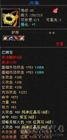 戴叶推荐--极限4带5 火神下凡！4减抗