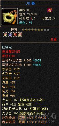 戴叶推荐--极限4带5 火神下凡！4减抗