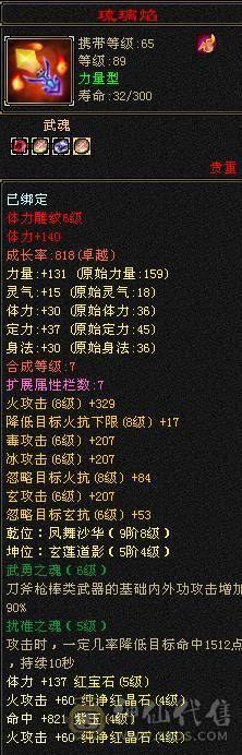 戴叶推荐--极限4带5 火神下凡！4减抗