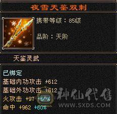 戴叶推荐--极限4带5 火神下凡！4减抗