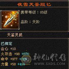 戴叶推荐--极限4带5 火神下凡！4减抗