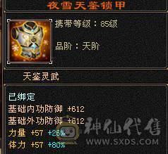 戴叶推荐--极限4带5 火神下凡！4减抗