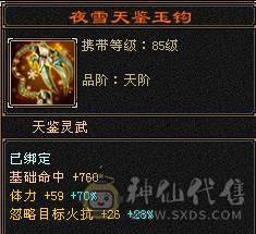 戴叶推荐--极限4带5 火神下凡！4减抗