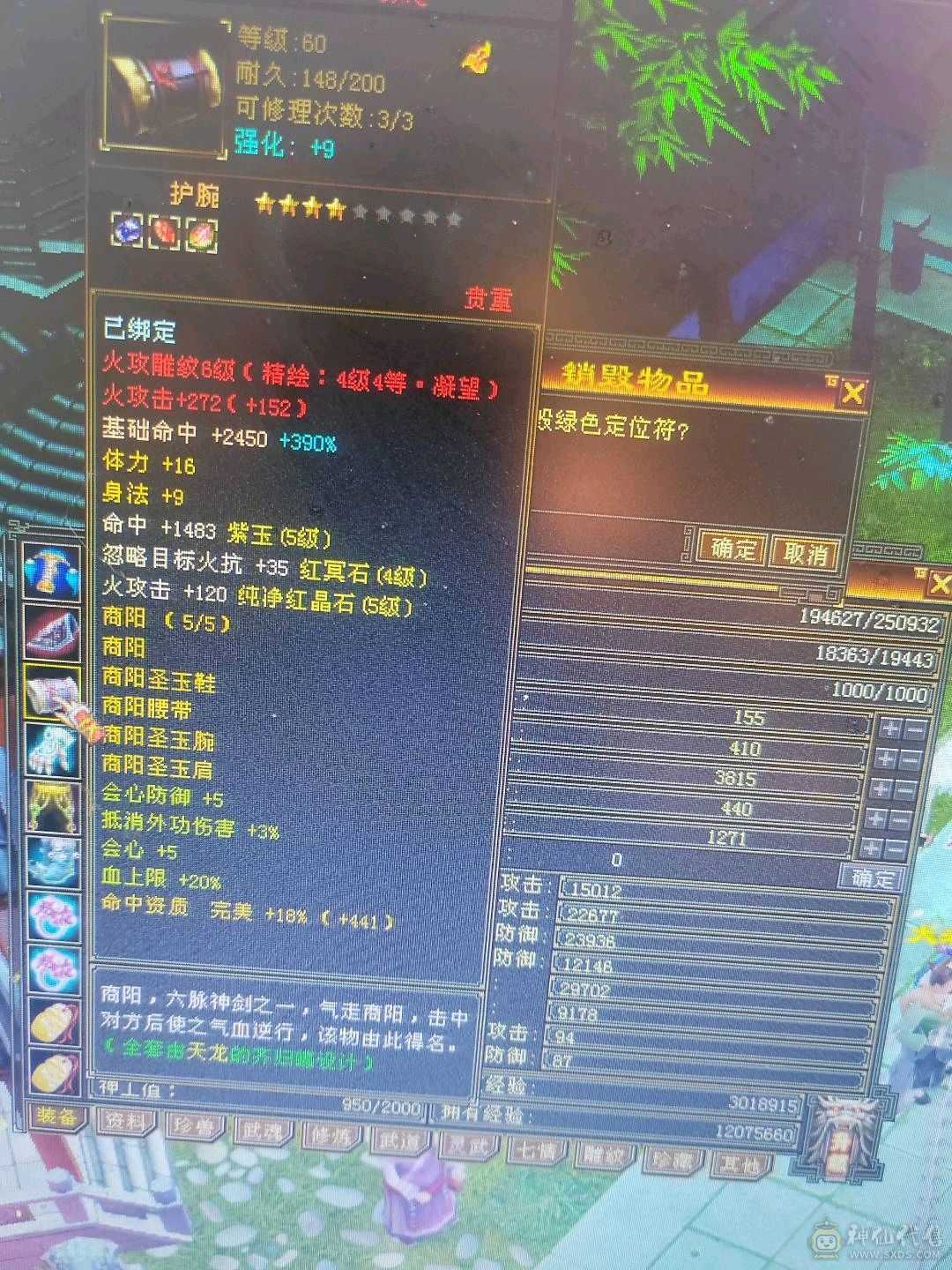 5级逍遥上号就白嫖