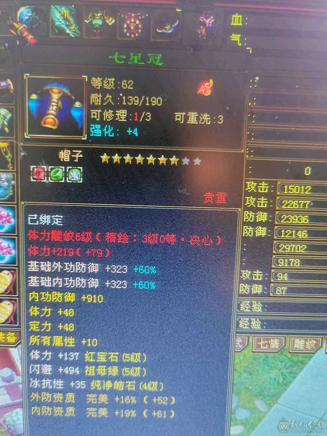 5级逍遥上号就白嫖