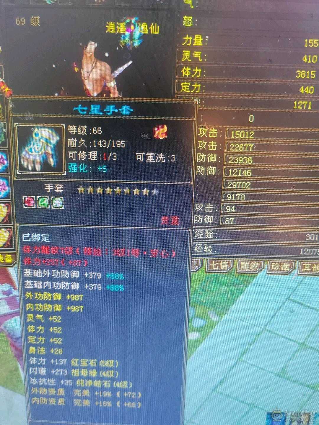 5级逍遥上号就白嫖