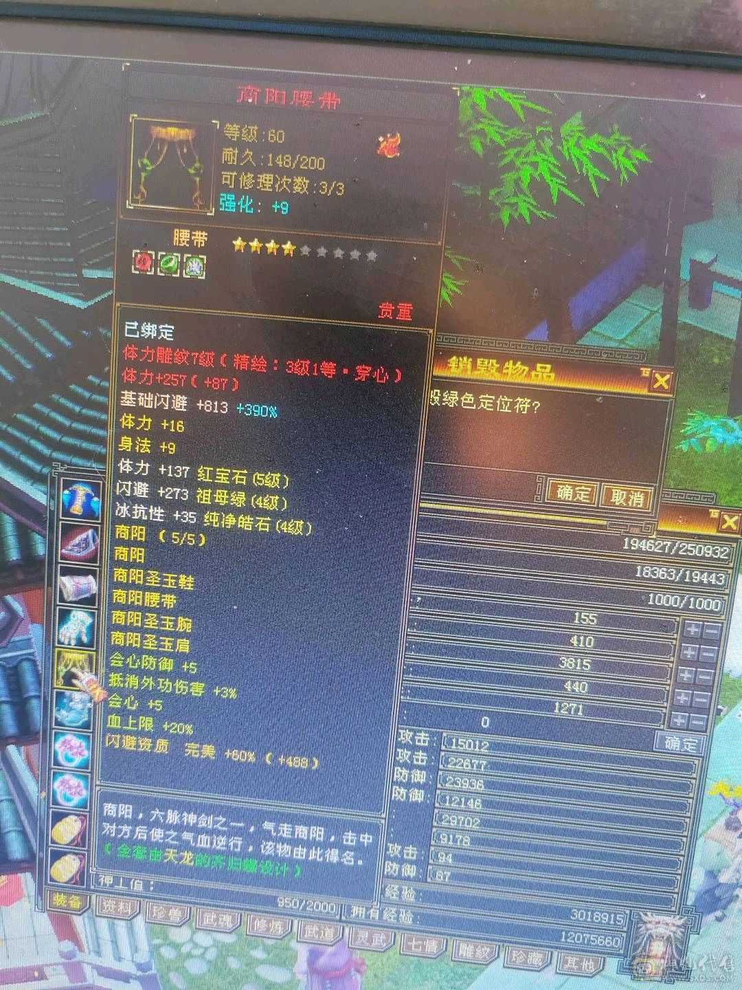 5级逍遥上号就白嫖