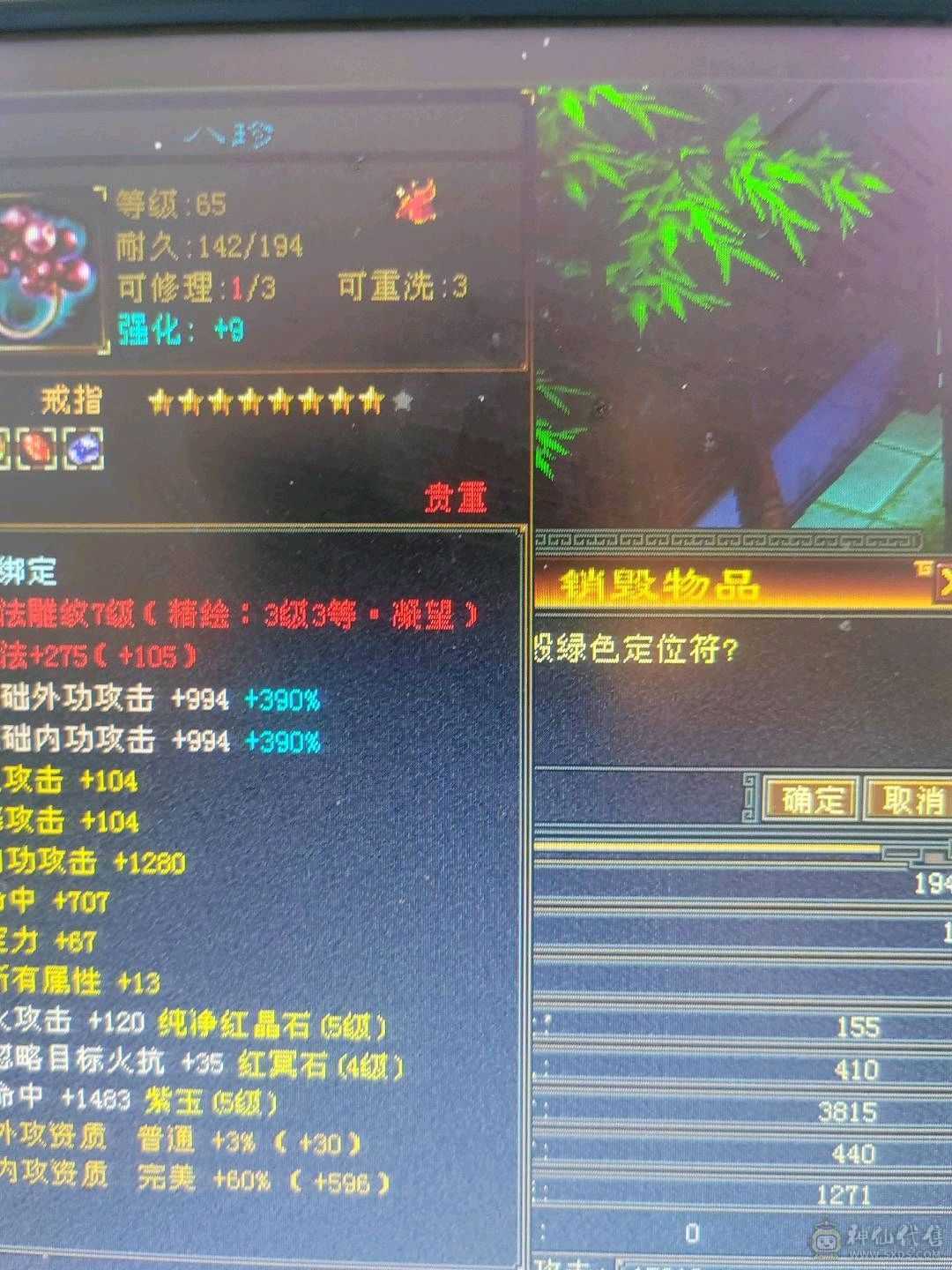 5级逍遥上号就白嫖