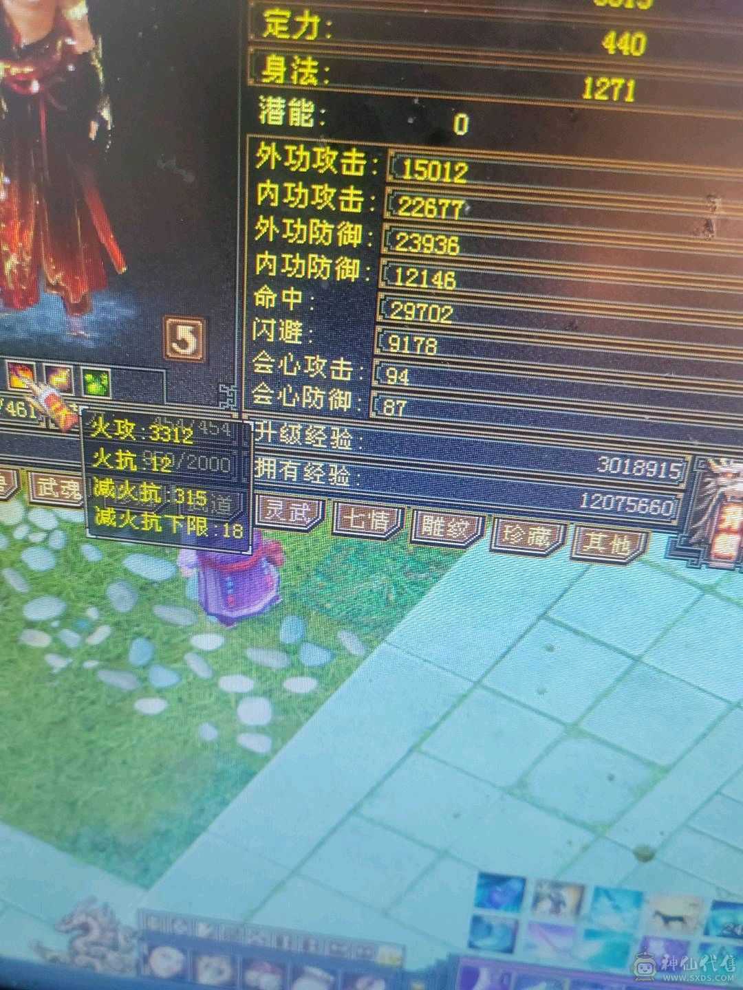 5级逍遥上号就白嫖