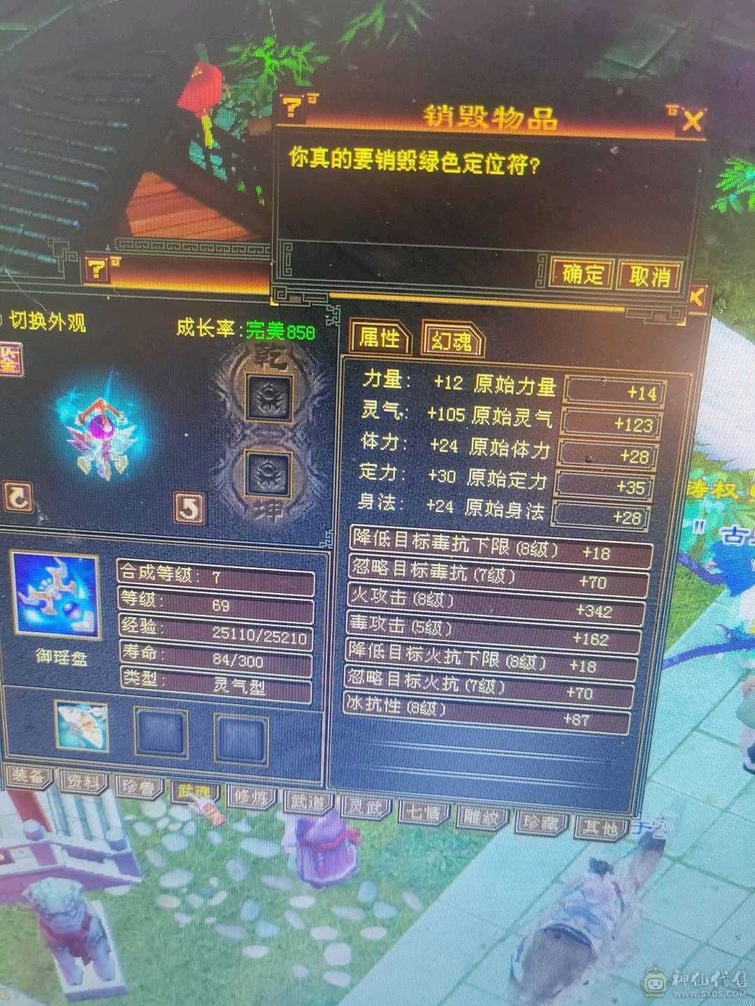 5级逍遥上号就白嫖