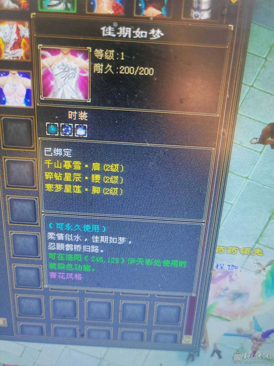 5级逍遥上号就白嫖