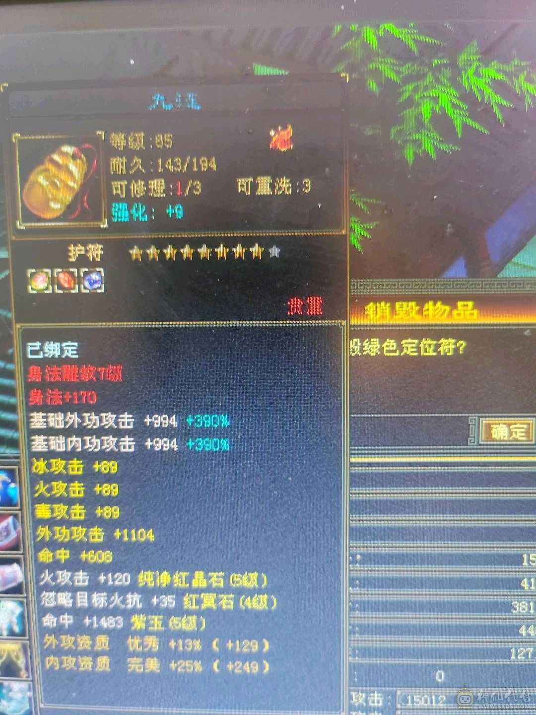 5级逍遥上号就白嫖