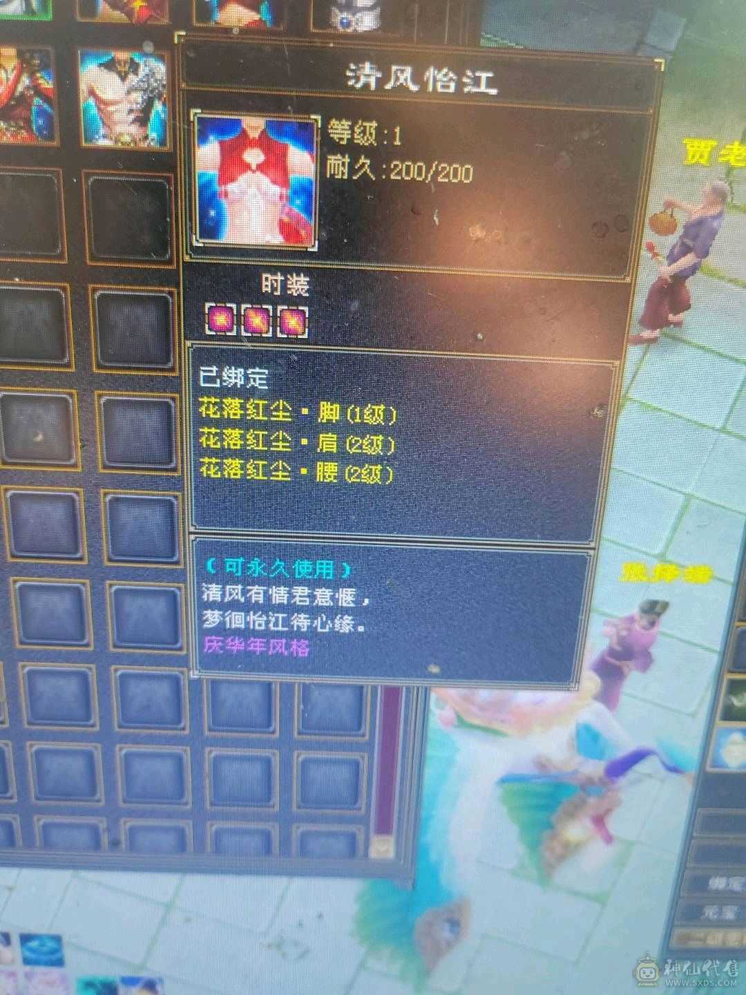 5级逍遥上号就白嫖