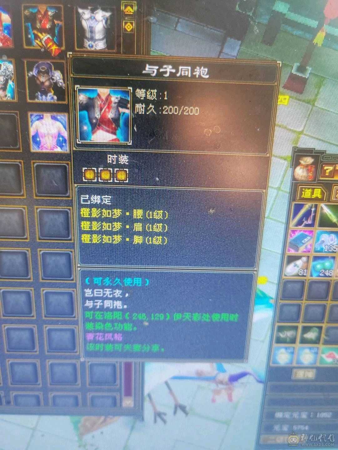 5级逍遥上号就白嫖