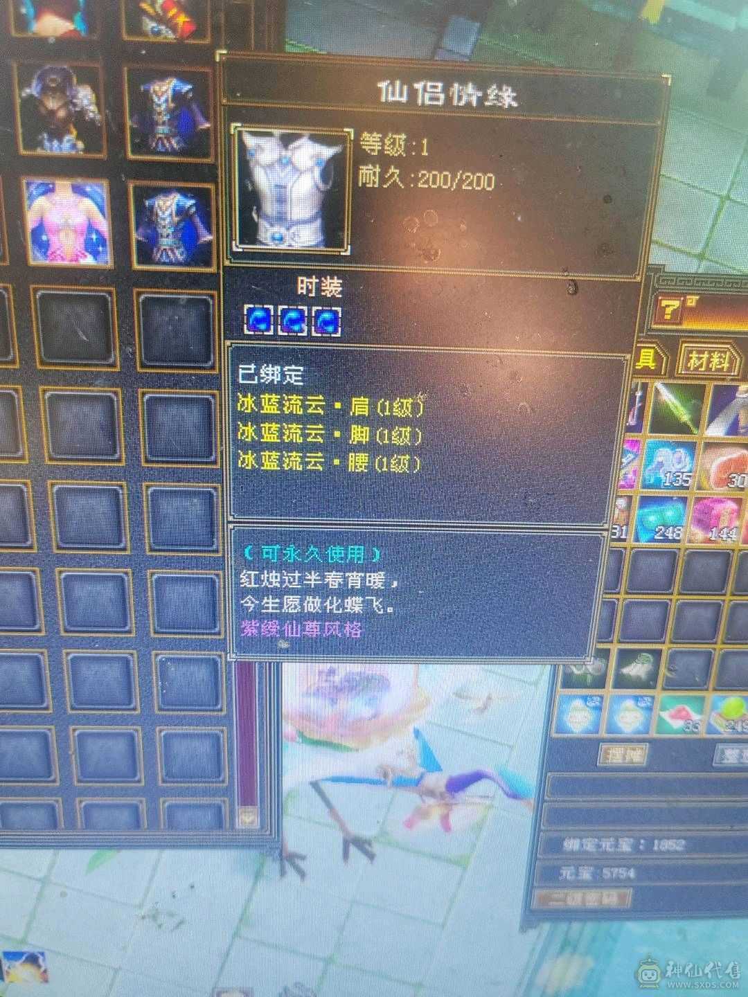 5级逍遥上号就白嫖