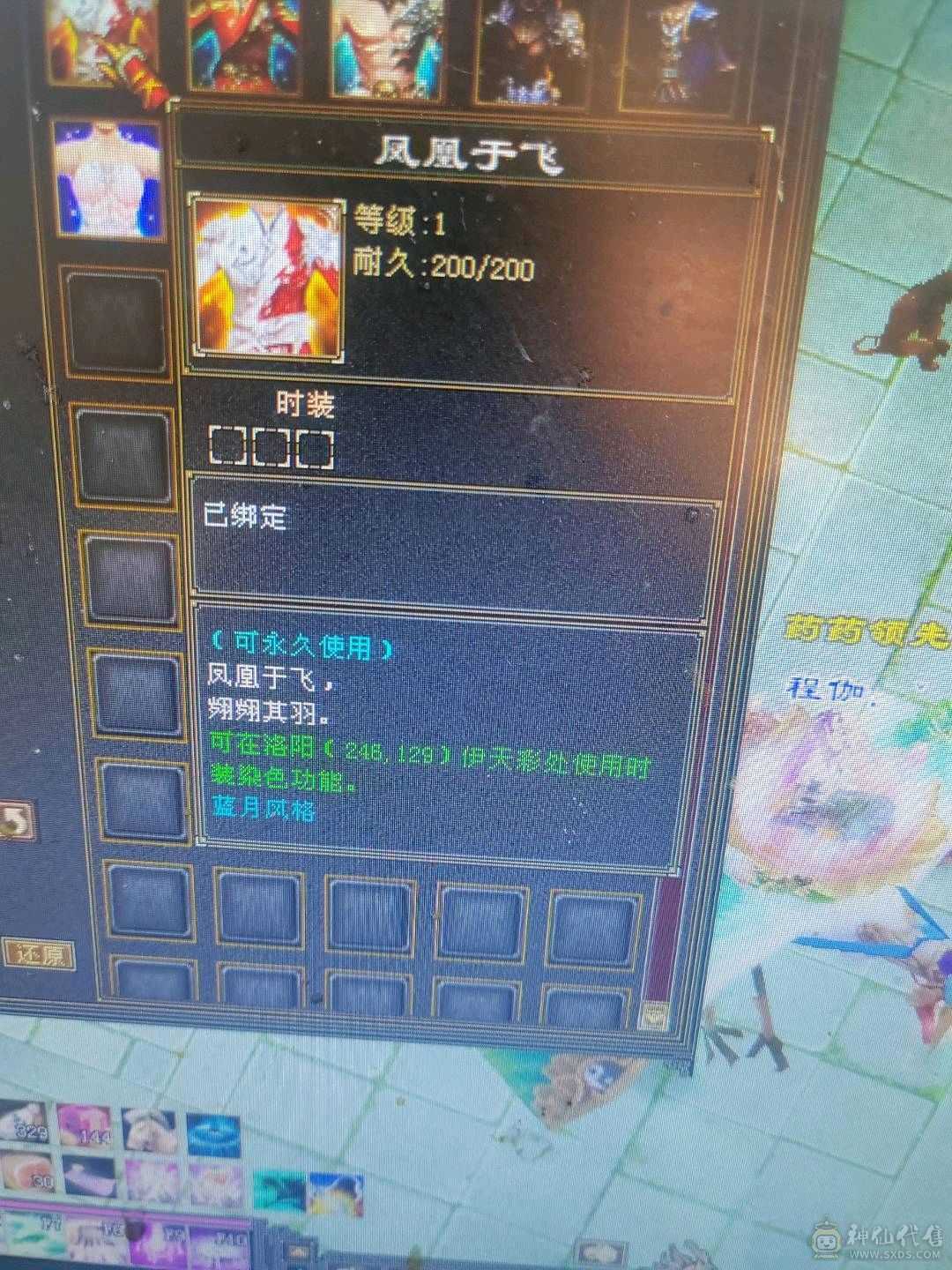 5级逍遥上号就白嫖