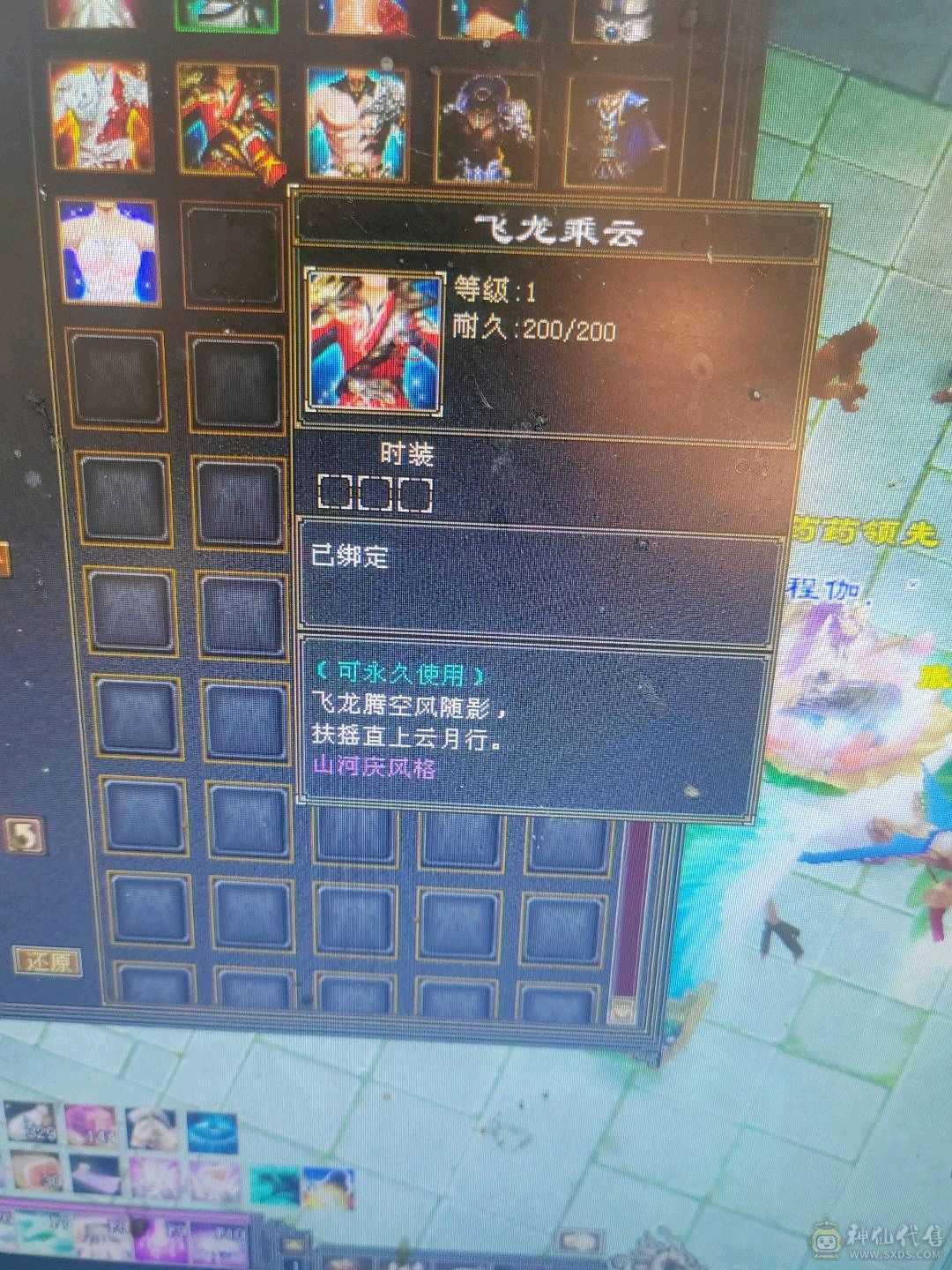 5级逍遥上号就白嫖