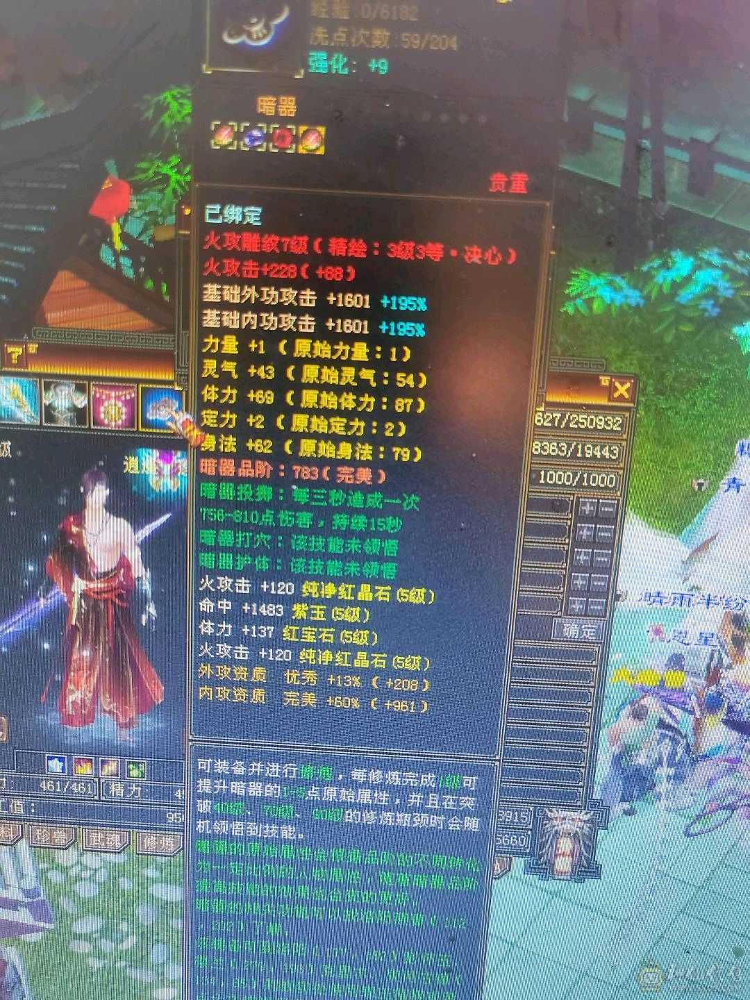 5级逍遥上号就白嫖